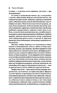 Плаха